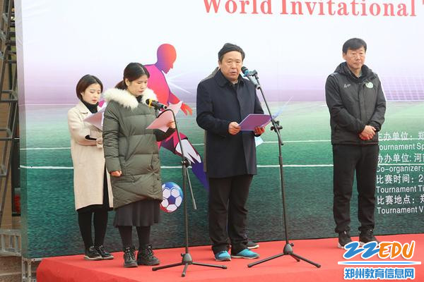 中国·郑州2019年第二届“鸿雁杯”校园足球国际邀请赛开幕