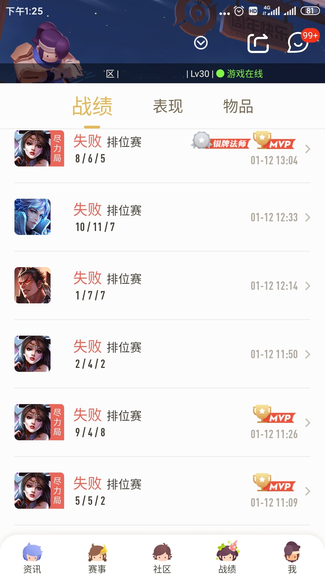 王者荣耀连跪送关怀礼包，仅10铭文被吐槽抠门，九尾抱怨游戏掉率