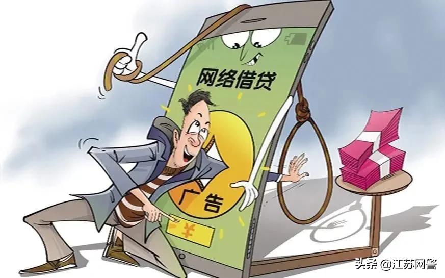 苏州网贷诈骗最新消息,苏州借贷诈骗最新消息