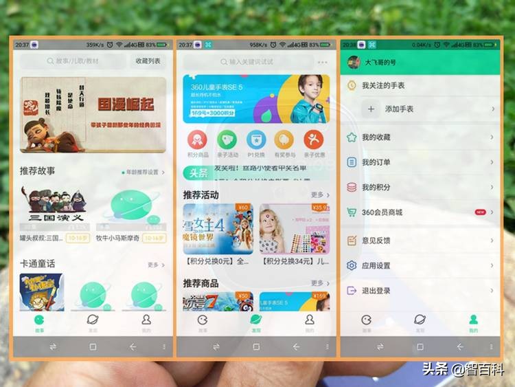 360儿童手表深度测评,360电话手表p1pro和p2对比