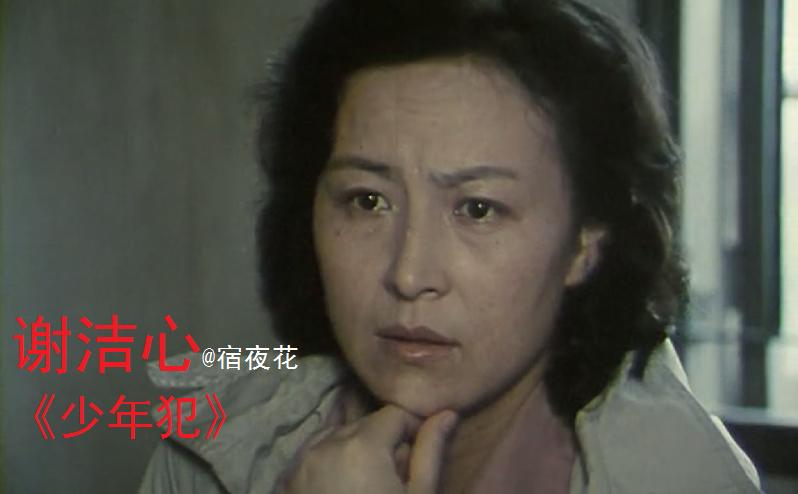 80年代少年犯集锦,七八十年代少年犯