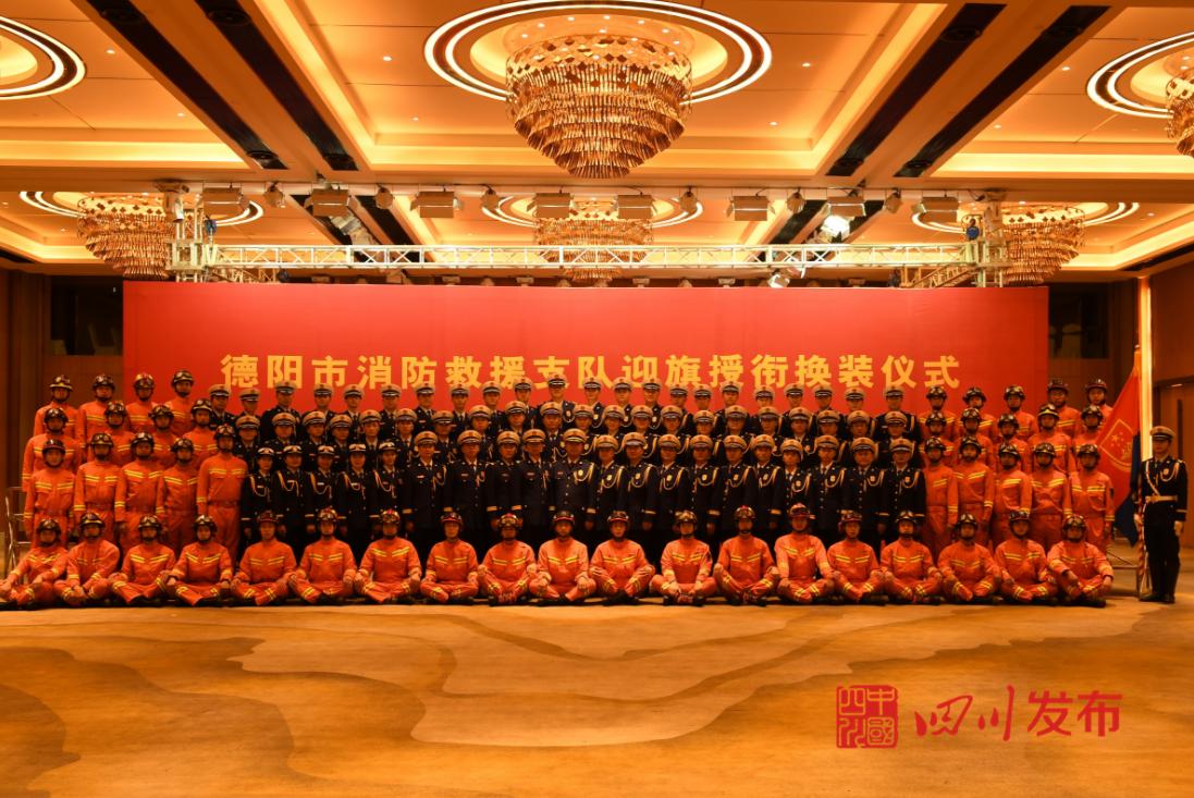 消防救援支队迎旗授衔换装仪式,贺州市消防支队授旗
