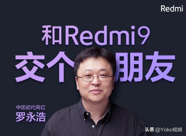 红米redmi9的处理器怎么样,红米redmi9好还是9a好