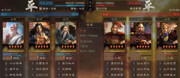 三国志战略版S1三仙最强阵容,三国志战略版新事件战法于吉