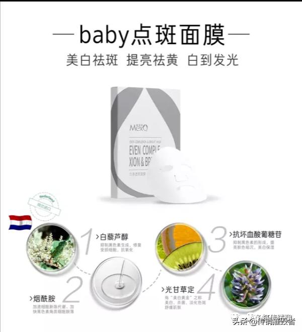 面膜具有祛斑功效实属虚假宣传，揭底争议不断的“瓷妆”是何来历