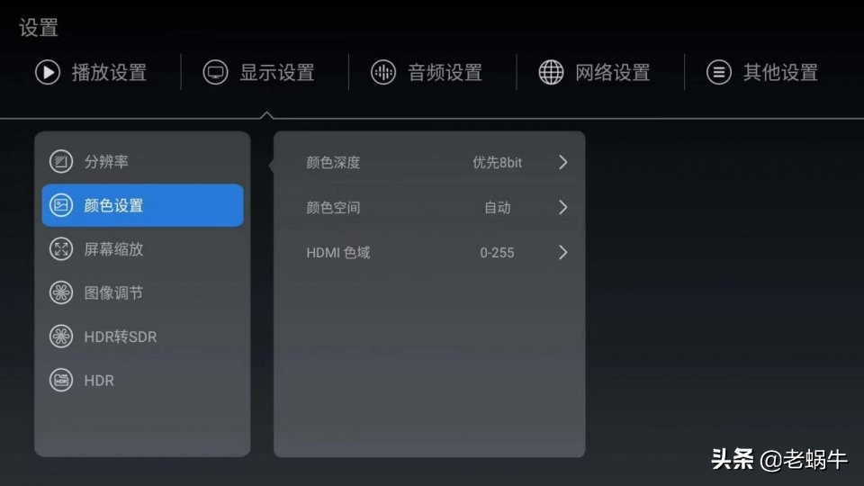 老蜗牛：家庭影院硬盘*放播**机如何设置优化