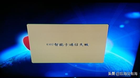 户户通维修日记,户户通无视频输出维修