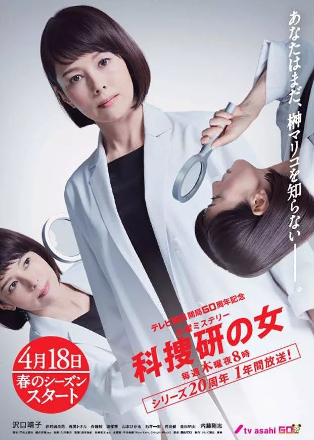 收视率排名靠前的10部日剧推荐,2020年春季日剧收视排行榜