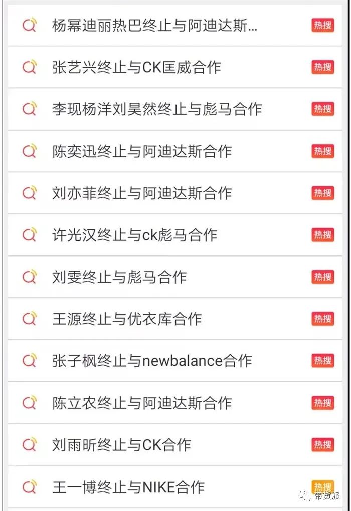 下架“HM们”，带货*疆新**棉，薇娅该夸