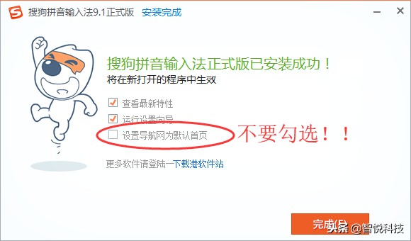 搜狗拼音输入法pc精简版,搜狗拼音输入法7.5版本官网下载