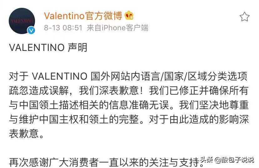 已经有这么多品牌道歉了，连最爱的它也扎心了