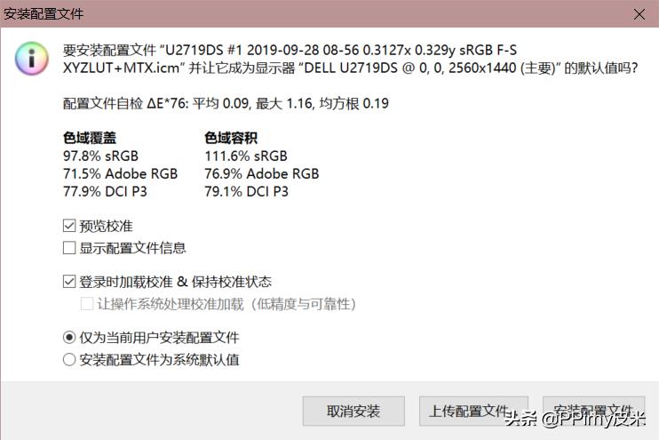 戴尔显示器u2719ds评测,戴尔u2719dc和s2719dc哪个好些