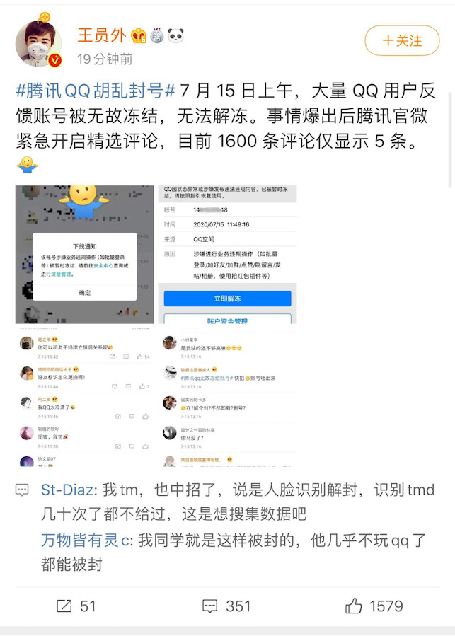 qq永久封禁的账号,qq为什么被永久封禁