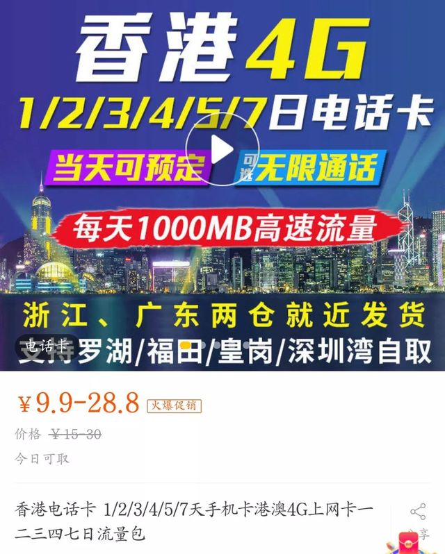 在深圳去香港攻略,深圳第一次去香港的超强攻略