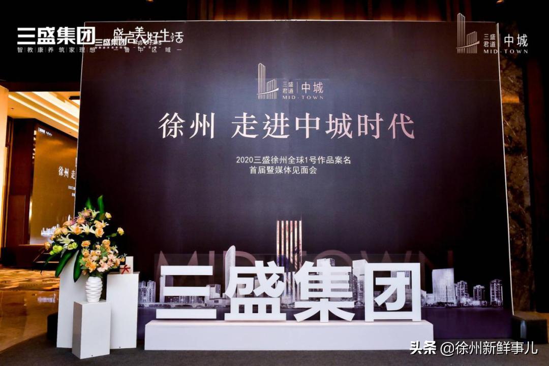 徐州三盛中城现在的状况,徐州保利和府对比三盛中城