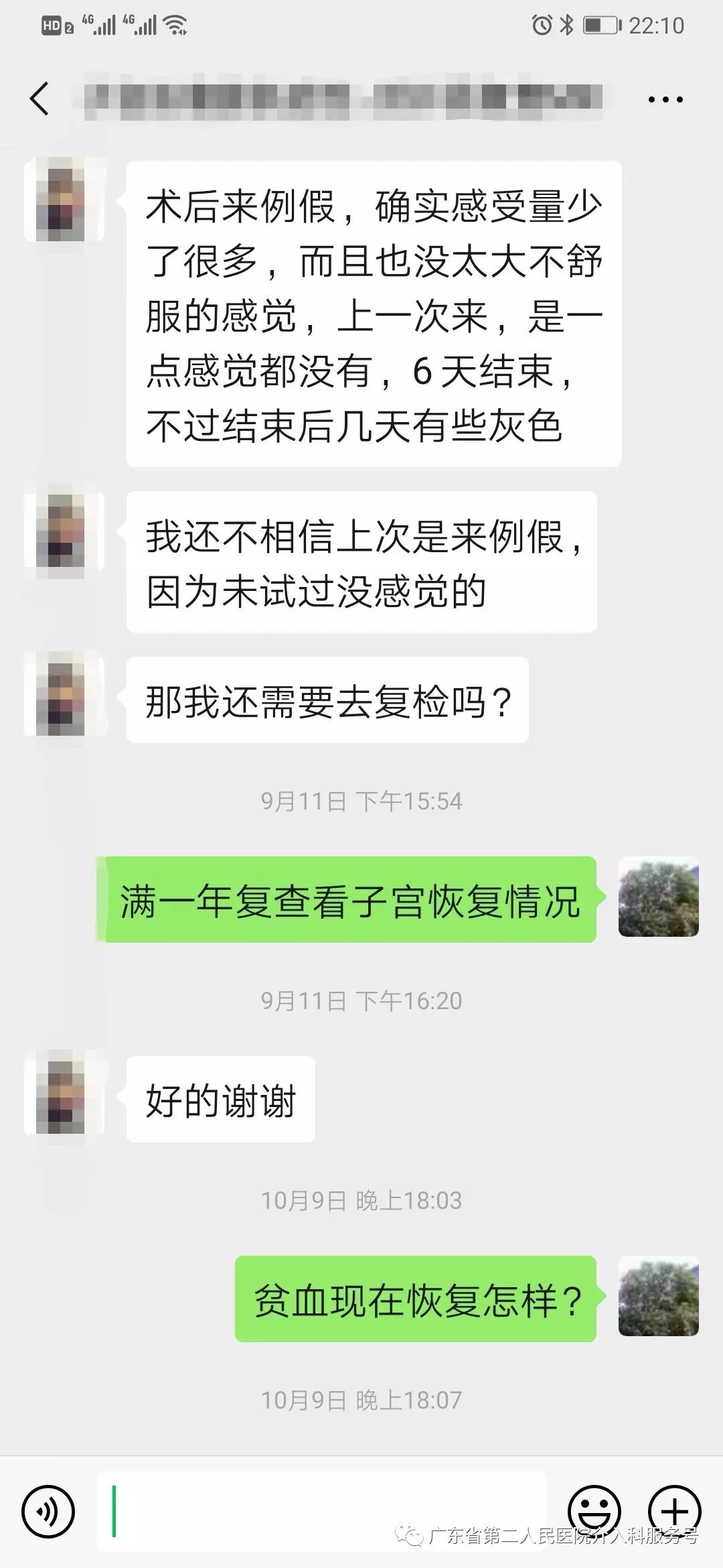 子宫多发肌瘤，月经量超多，重度贫血需输血，如何保宫治疗？