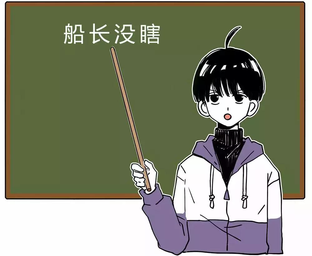 非得戳瞎一只眼睛才能当海盗吗？