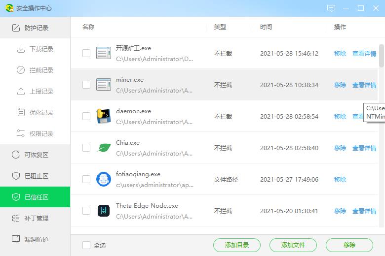难以割舍的爱！之360安全卫士“极速版”体验有感