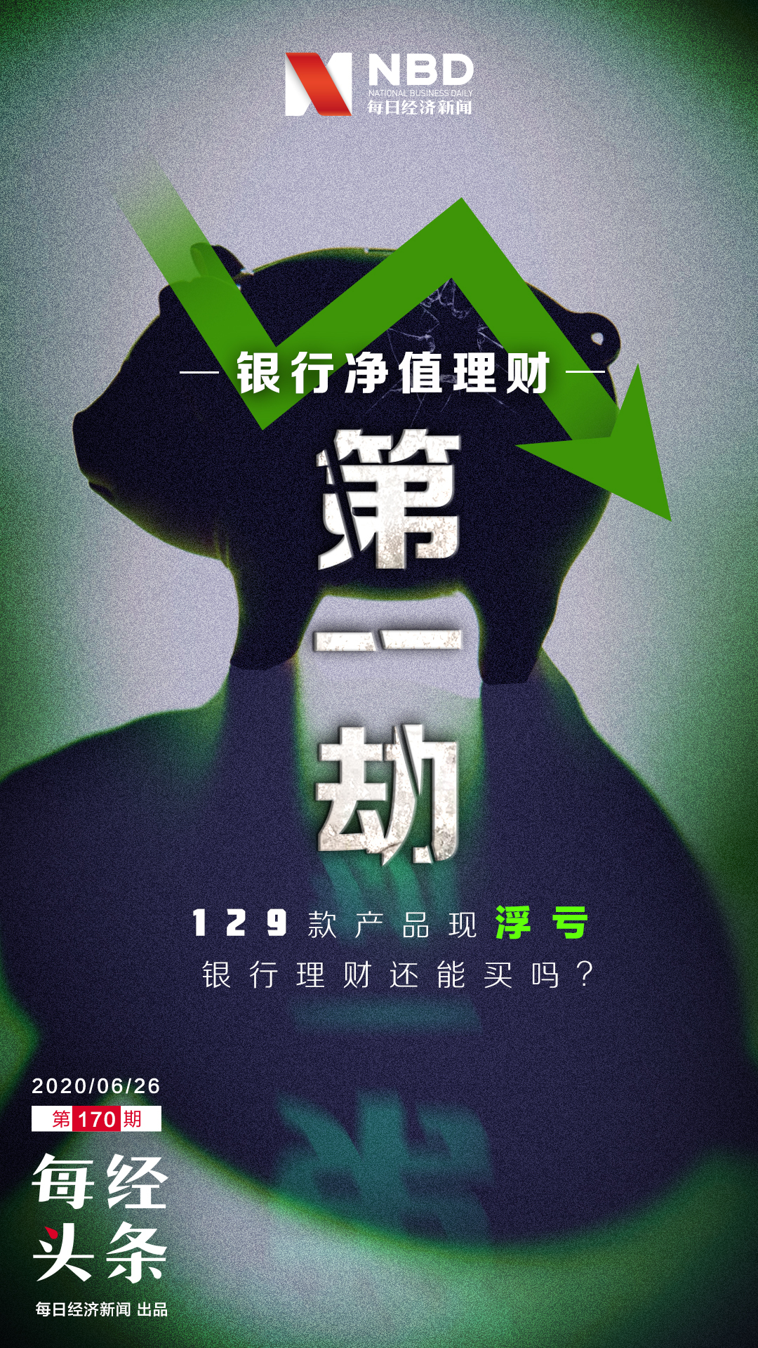 银行净值型理财最近收益,银行理财2022净值型排行榜