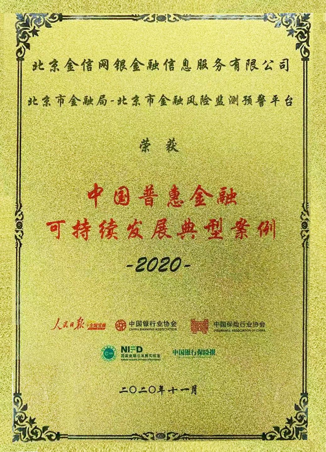 普惠金融典型案例范文,普惠金融宣传的典型案例