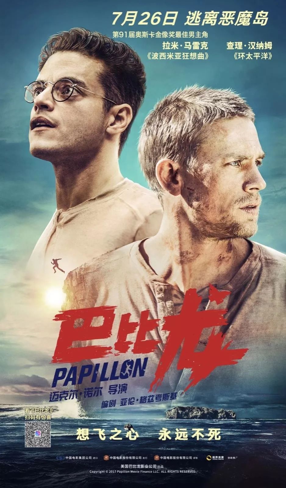 真实事件改编越狱电影的经典之作,十部根据真实事件改编的越狱电影