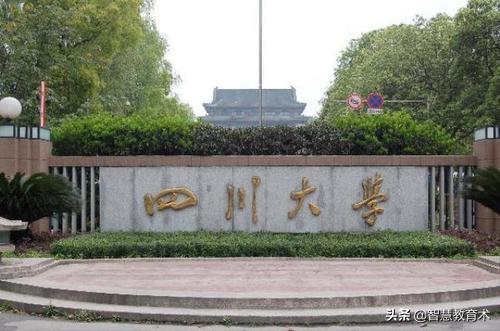 四川大学和中山大学的临床医学,武汉大学和中山大学临床医学比较