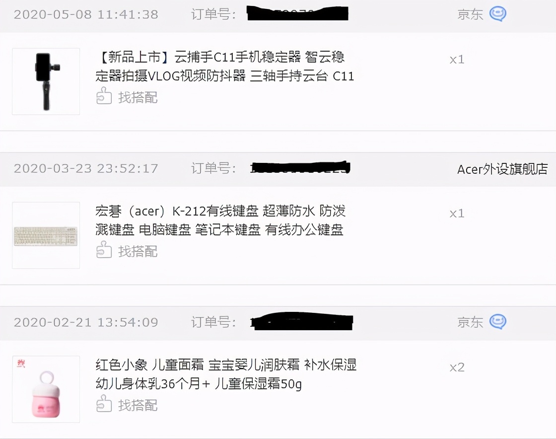 目前在京东上买什么好一点,京东有哪些值得入手的产品