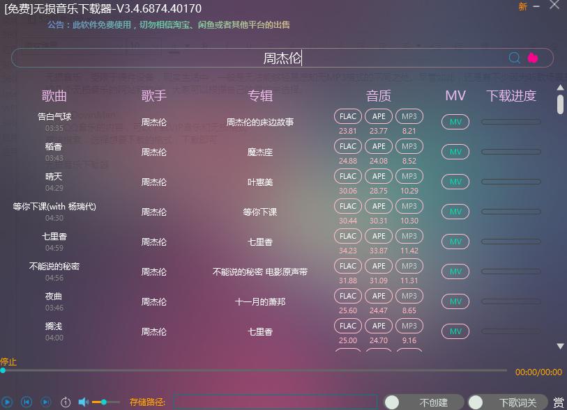 如何才能免费下载无损音乐,怎样下载到真正的无损音乐