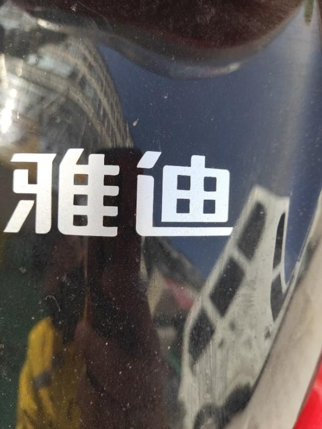 雅迪电动车怎么样和手机连接,雅迪电动车怎么样