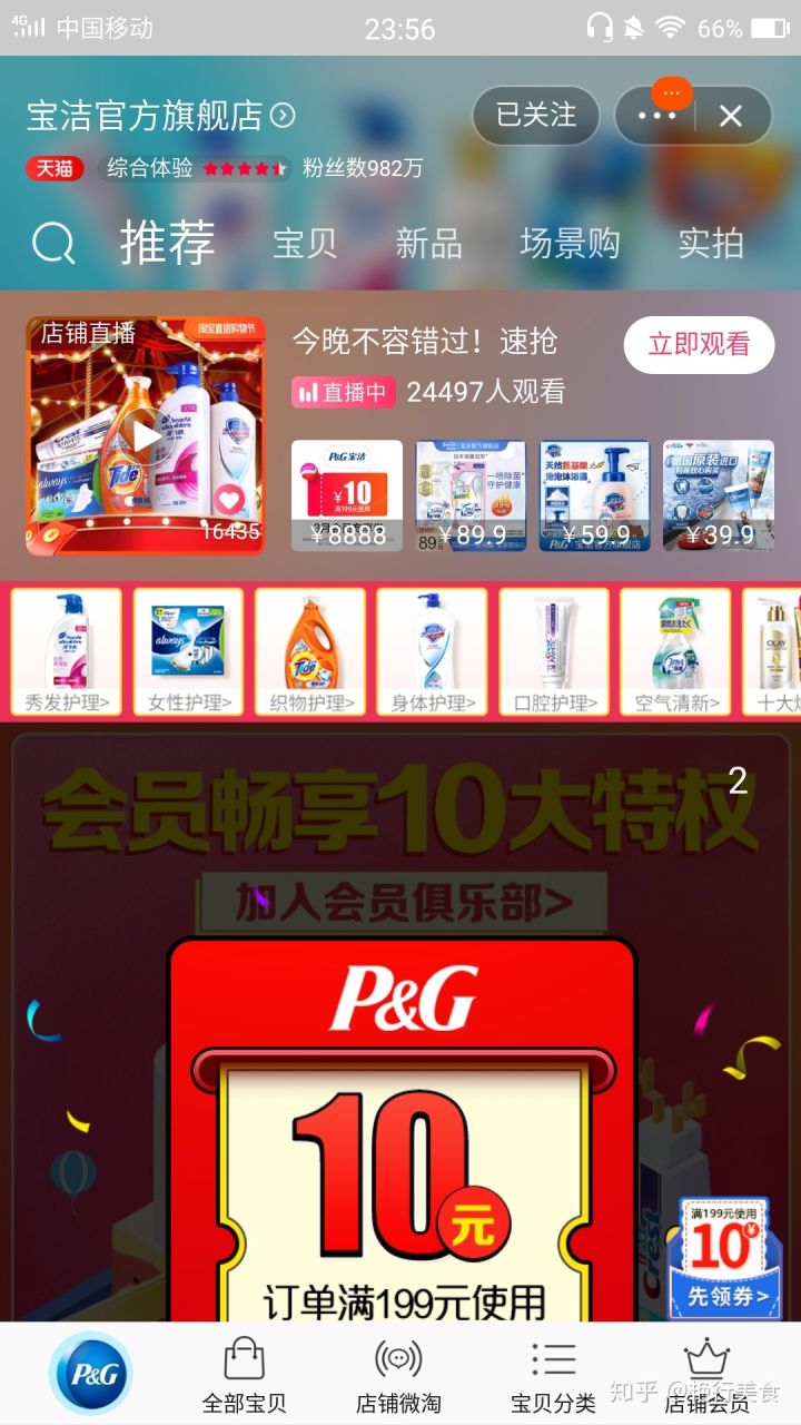 私厨好物,私物好物排行榜