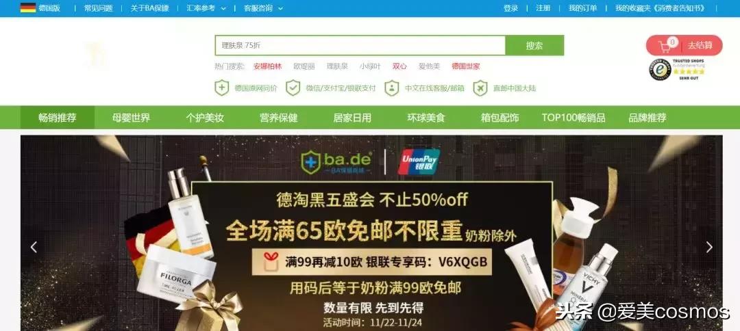 黑五护肤品折扣,黑五打折护肤品