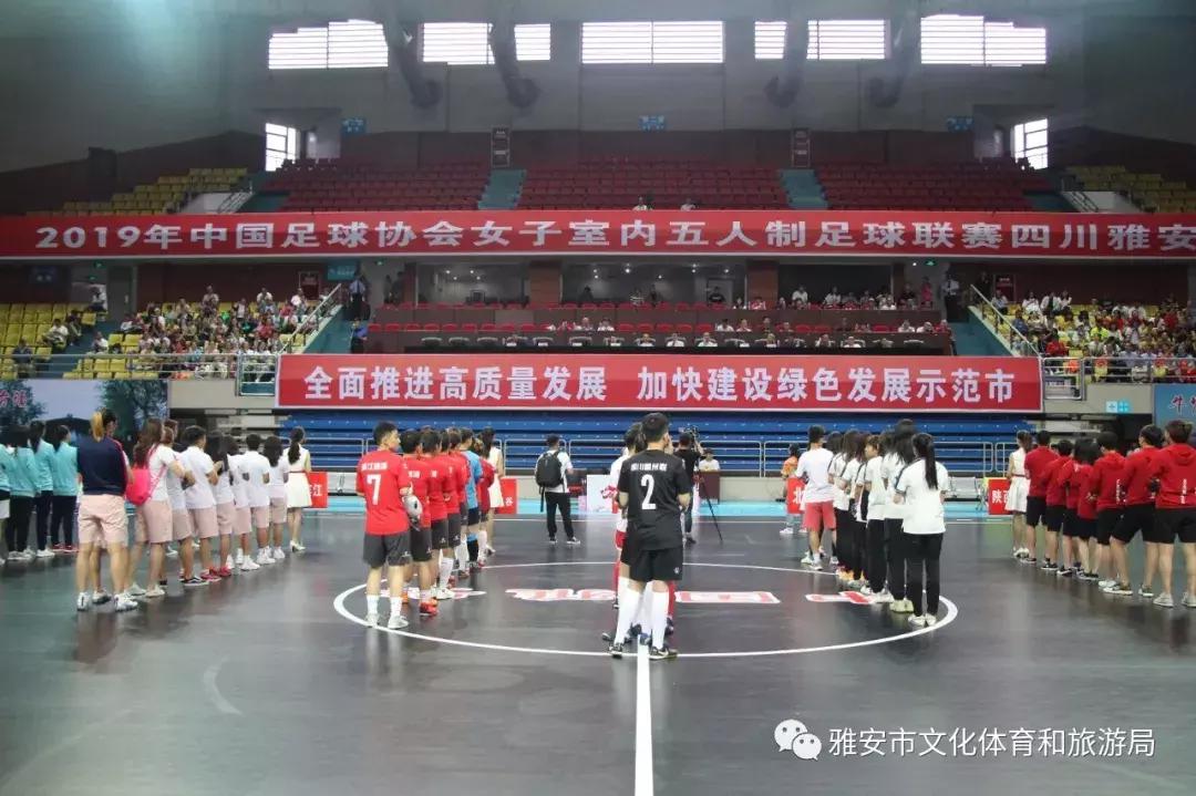 2020中国足协女子五人制足球联赛,中国足球协会女子5人制足球联赛