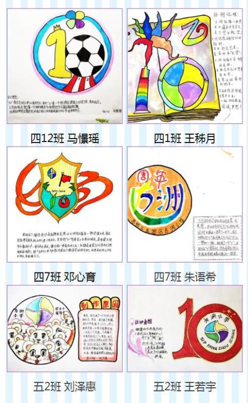 苏州工业园区方洲小学报名,苏州园区方洲小学少先队申请