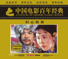 领到第一张居民身份证，女歌唱家成为“中国第一公民”