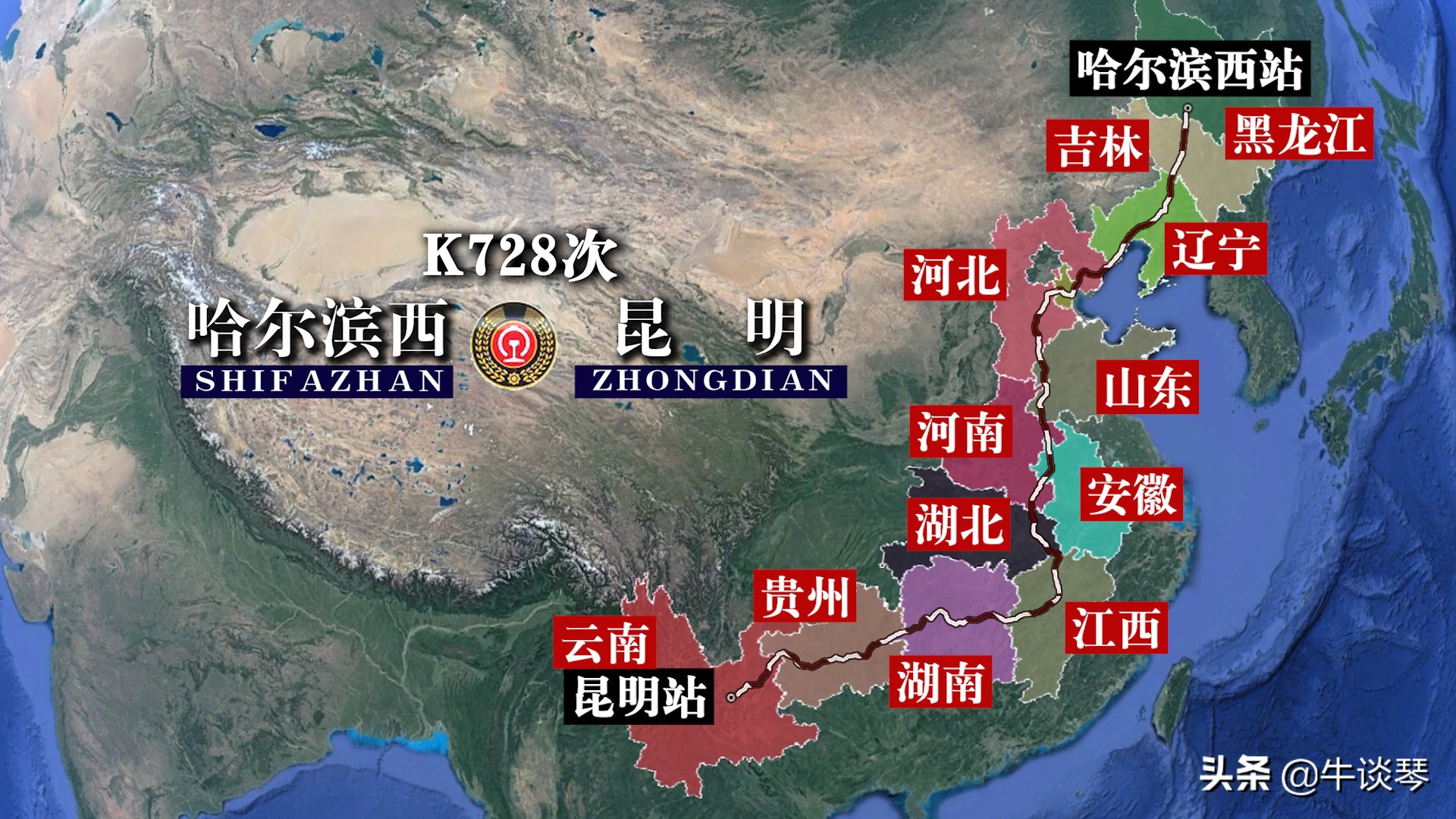 k728次列车出发,k728次列车途经站点时刻表