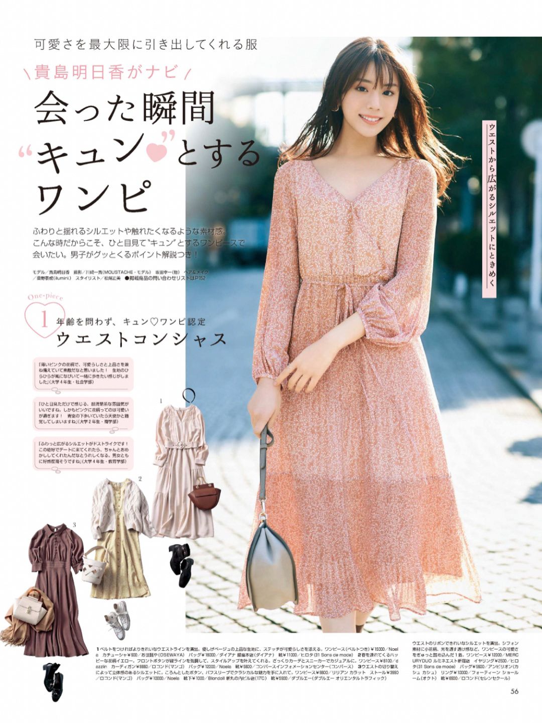 连衣裙有点扎人小妙招,连衣裙穿衣禁忌