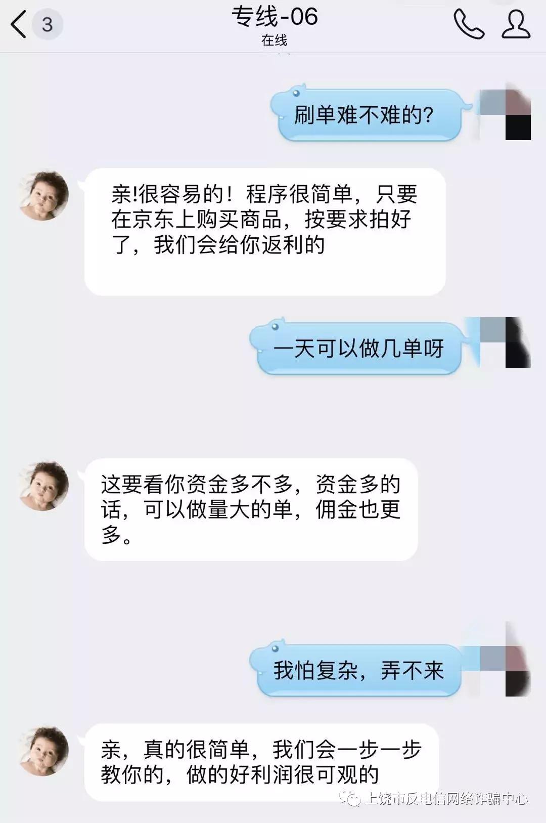 网络刷单有什么陷阱吗,兼职别被骗了
