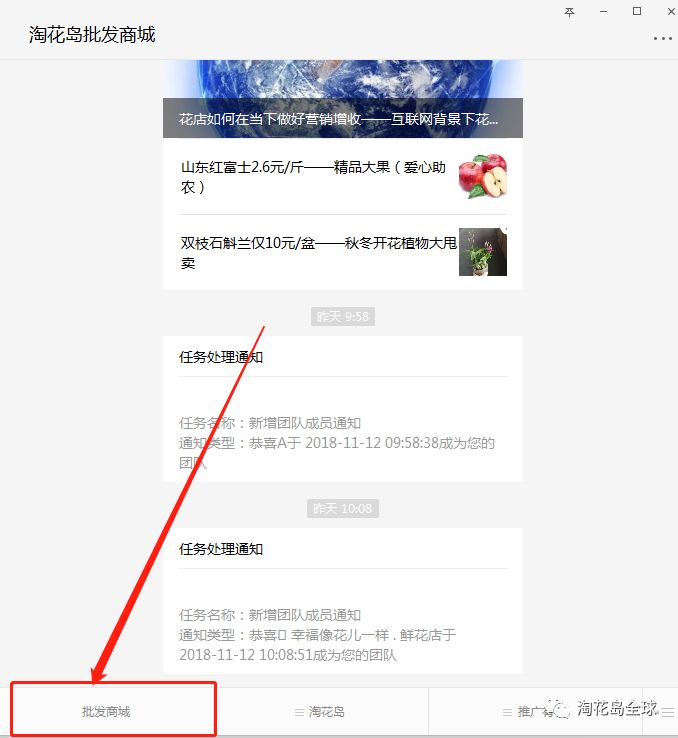 淘花岛商城不仅仅能低价买花，更能赚钱，快来了解一下吧！