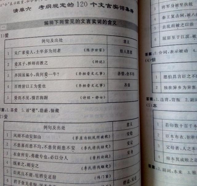 掌握这些技巧文言文轻松考满分,如何快速提高文言文满分