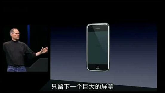 iphone乔布斯发布会经典瞬间高清,乔布斯iphone最后一次发布会