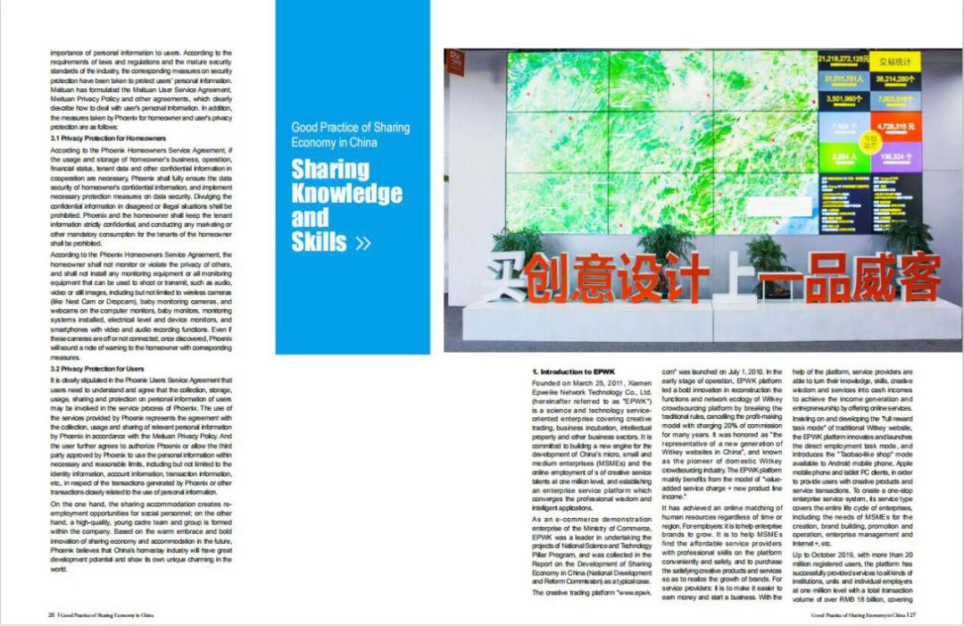 一品威客平台怎么挣钱,一品威客网上接单怎么样