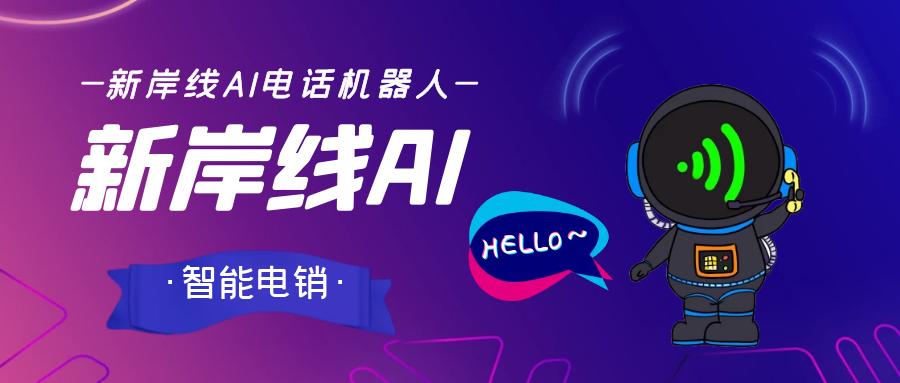 湖北新岸线,湖北新岸线科技有限公司