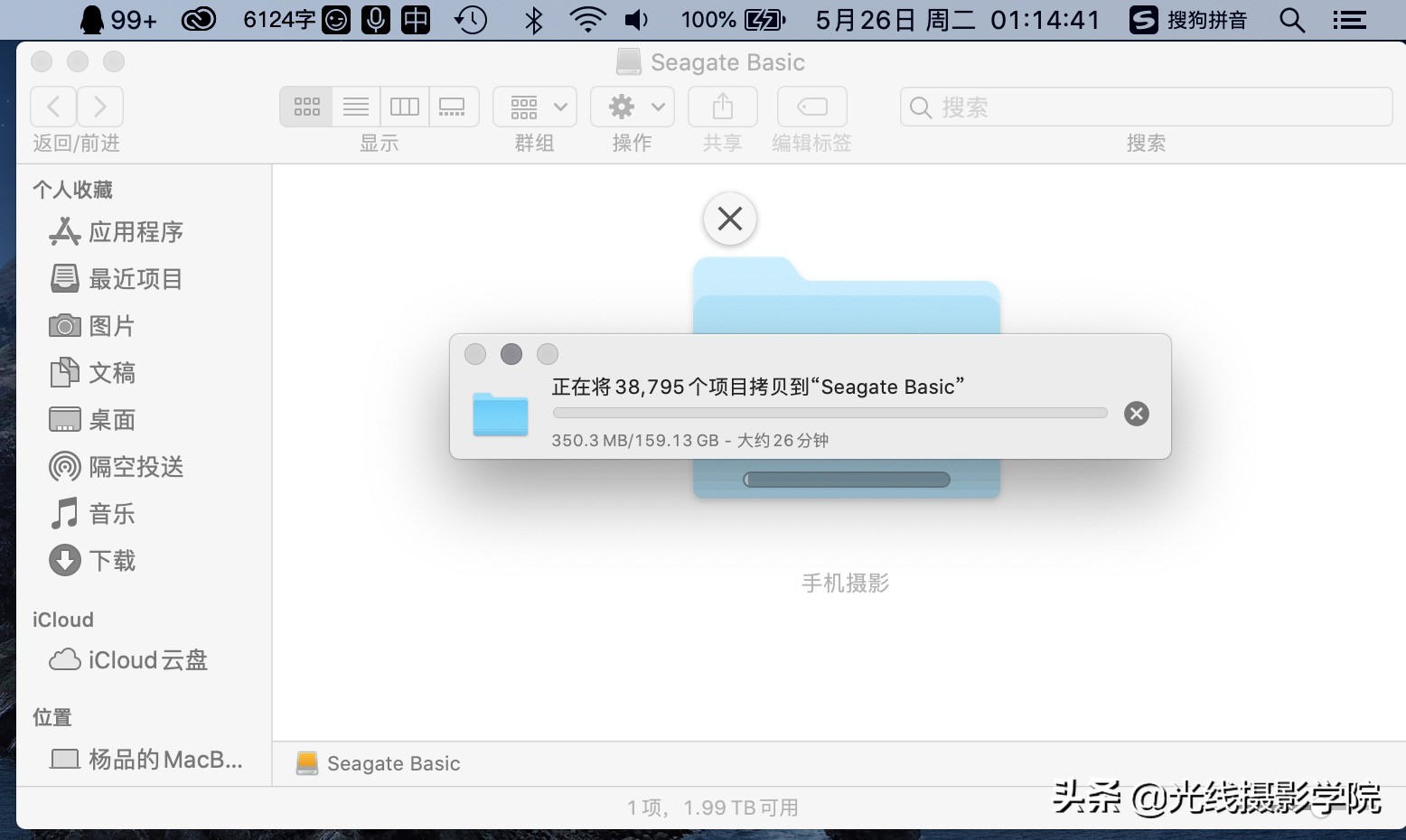 希捷2t移动硬盘开箱试用,希捷移动硬盘怎么测评