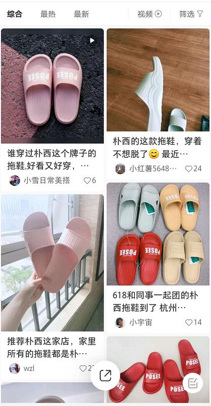 月销95000+的香蕉船拖鞋，居然30块都不要？上脚1s弹走1天疲劳