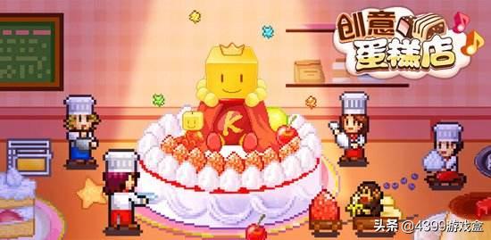 创意蛋糕店开罗,开罗蛋糕工坊