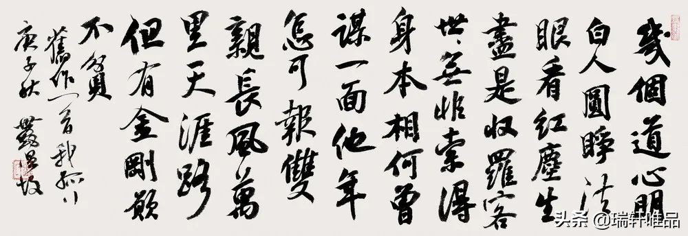 张世刚：文脉的传承多半都是归命