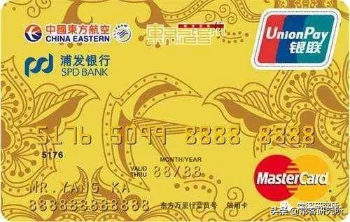 申请东航浦发联名信用卡金卡双币,东航中信联名visa金卡有什么优惠