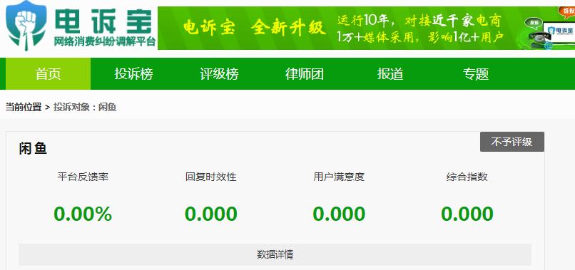 闲鱼危险交易被冻结15天不申诉,闲鱼交易太快被冻结该怎么办