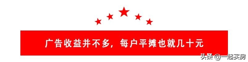 记者调查：德州多个小区这笔收益成“糊涂账”