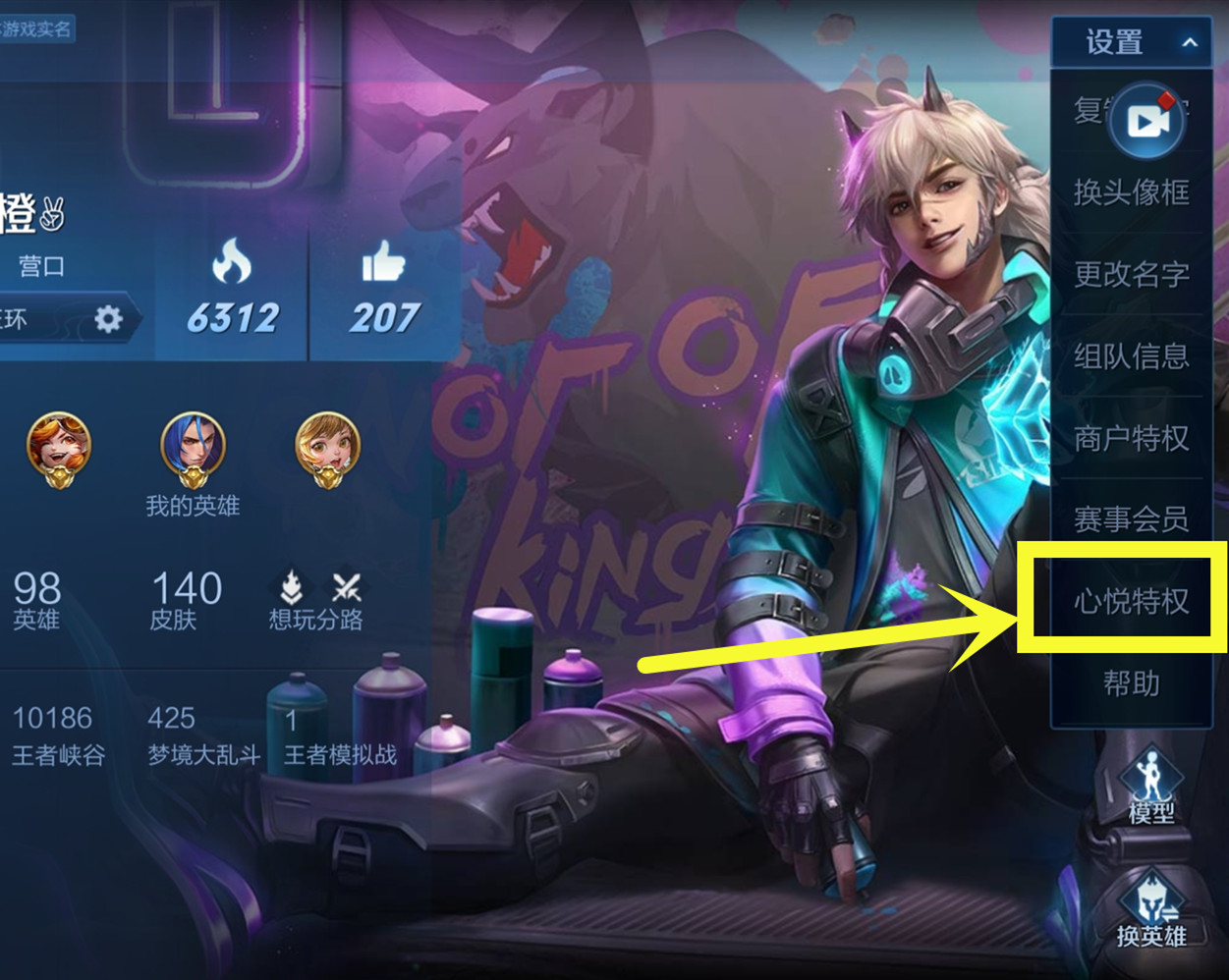 王者荣耀如何得到更多福利,王者荣耀每天有什么福利吗